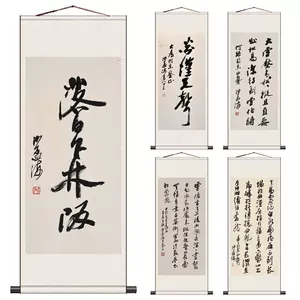 手寫掛軸書法作品定製毛筆字名人真跡豎幅客廳裝飾畫立軸中堂玄關-Taobao