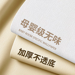 Special Wallpaper for Gray Walls, Self-Adhesive, Waterproof, Moisture-Proof, Background Wall, Decorative Wall Stickers, Home Bedroom Wall Covering Wallpaper