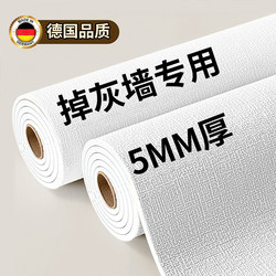 Self-Adhesive Thickened Wallpaper for Dusty Walls, Waterproof and Moisture-Proof Wall Stickers, Dormitory Background Wall Cover-Up Decorative Wall Wallpaper