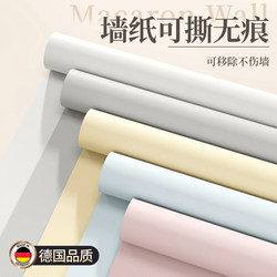 【Maternal and Infant Grade】Self-Adhesive Waterproof and Moisture-Proof Wallpaper for Background Walls, Bedroom Wall Renovation, Wall Skirts, and Decorative Cover-Up