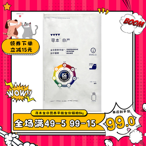 Xunben D6 Daily Nutritional Feeding Balanced Adult Cat Kitty Breeding Beef Chicken Full Price Full Period Weight 6kg