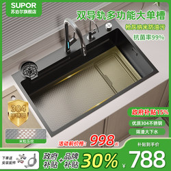 Supor Vegetable Sink Thickeneded 304 Stainless Steel Kitchen Sink Large Single-Slot Rice Capsules Embossed Dishwashing Sink for Washing Vegetables