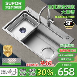 Supor Sink, Thickened 304 Stainless Steel Dishwashing Basin, Nano-Textured, Scratch-Resistant, Large Single Bowl, New Model with Slag Collection for Washing Dishes