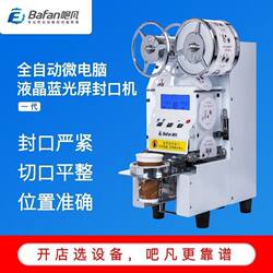 Automatic Milk Tea Sealing Machine, Commercial Cup Sealing Machine, Hot and Cold Sealing Machine, Direct Sales from the Manufacturer for Commercial Milk Tea Shops