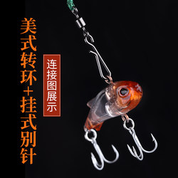 Spot quick-release pin fishing quick connector strong pull lure sea fishing fishing supplies fishing gear and equipment