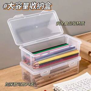 Pencil storage box large -capacity transparent stationery box storage pen holder color lead children crayon painted desktop storage box
