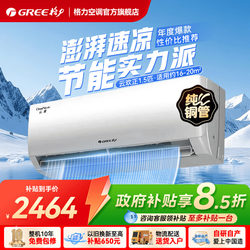 [Gree Official official store] New Level 1 Energy Efficiency Large 1 Hp (Actual 1.5 Hp) Inverter Cooling and Heating Wall-Mounted Air Conditioner Yunhuan