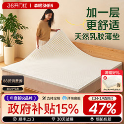 Senmian R3 Latex Mattress Thin Model 2cm Dormitory Student Single Soft Natural Thai Rubber Mattress 3cm Latex Pad