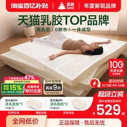 Senmian Q3 Natural Latex Mattress Imported from Thailand Rubber Dormitory Student Single-Person Home Bedroom Soft Cushion Latex Mat