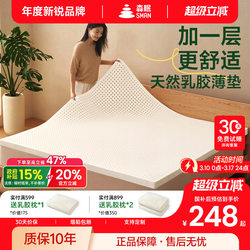 Senmian R3 Latex Mattress Thin Model 2cm Dormitory Student Single Soft Natural Thai Rubber Mattress 3cm Latex Pad