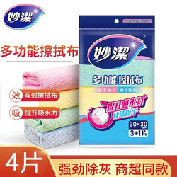 Miaojie 4-Pack Multifunctional Cleaning Cloths for Home and Kitchen, Microfiber Kitchen Degreasing Wipes, Table Wiping Cloths 