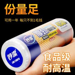 Miaojie Fresh-Keeping Bags, Thick and Durable, Household Economical Pack, High-Temperature Resistant Food Packaging Bags, Sealed Bags, Plastic Bags