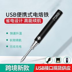 USB Wireless Soldering Iron 5V8W Rechargeable Soldering Iron Student DIY Soldering Pen Soldering Iron Set