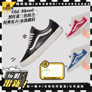 
Vans Old Skool Retro Fengshui Washing Old Casual Low-top Canvas Shoes VN000CR5BLA