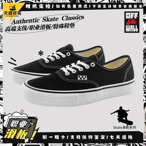 
Vans Authentic Skate Classic Black Low Top Skate Canvas Shoes VN0A5FC8Y28