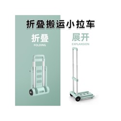 Japanese Imported Portable Foldable Express Delivery Trolley, Lightweight Hand-Pulled Parcel Cart for Home Use