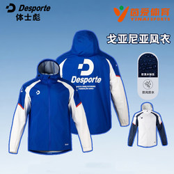 Desporte Sports Training Casual Raincoat for Men, Women and Kidsren, Hooded Waterproof Autumn and Winter Football Training Jacket
