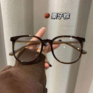 
[An instant discount of 30% when placing an order] No makeup, ultra-light frame, no-prescription flat glasses, large frame myopia glasses frame