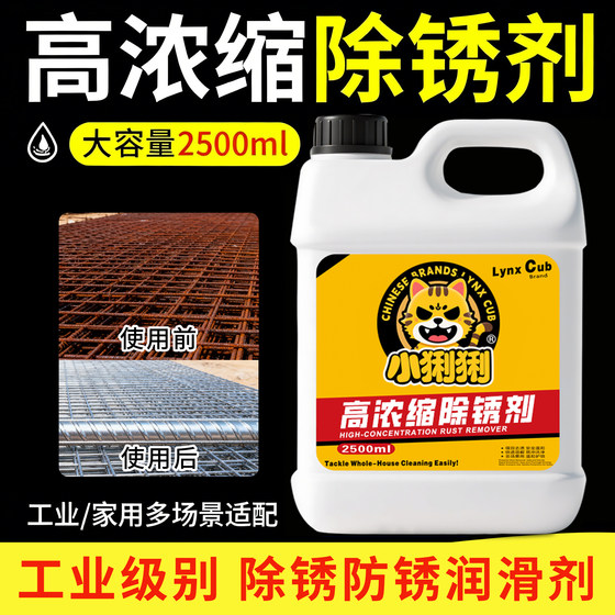 
Highly concentrated steel rust remover for industrial metal steel bars, strong and quick cleaning of hardware loose screws, anti-rust renovation