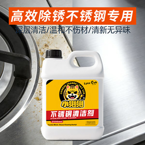 
Stainless steel cleaner, multi-functional, powerful decontamination and black dirt cleaning, elevator surface brightening agent, rust removal and maintenance