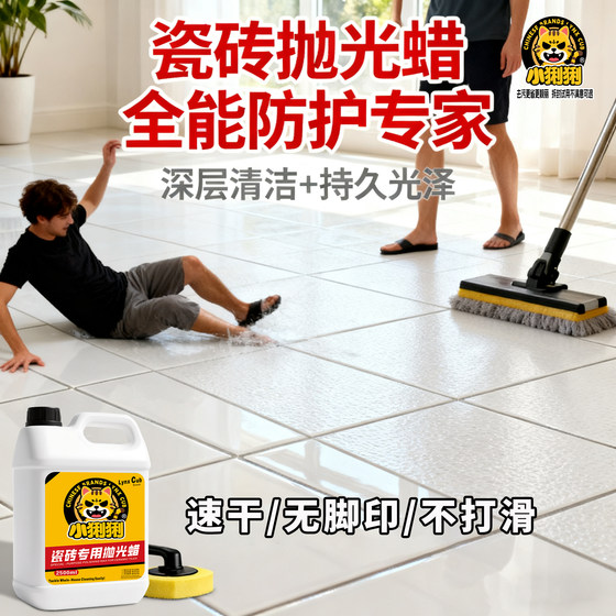 
Ceramic tile special polishing wax repair brightener tile cleaning powerful decontamination polishing renovation stone waxing household