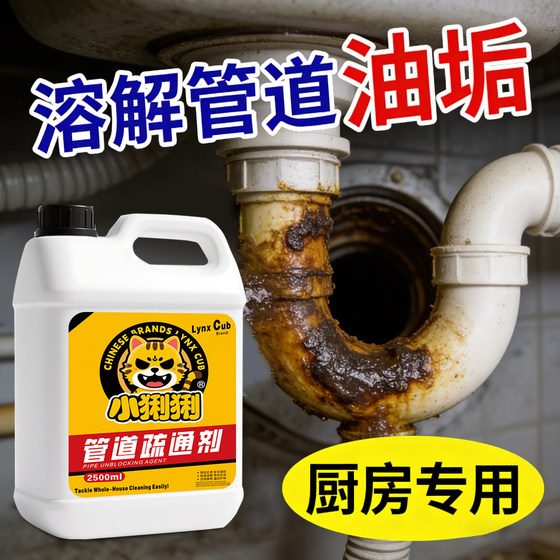 
Kitchen pipe dredging agent toilet bathroom toilet floor drain clogged powerful dredging device odor removal artifact