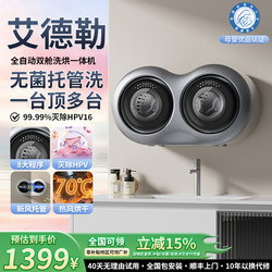 Double-Compartment Wall-Mounted Fully Automatic Washing Machine for Underwear, Socks, Small Mini Washing and Drying Machine with Two Tubs