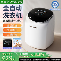 Royalstar Underwear Washing Machine, Household Mini Small Washing Machine, Integrated Washing, Drying, and Cooking, Specially Designed for Washing Socks