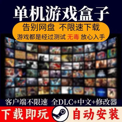 Large-Scale Pc Stand-Alone Game Box, No Stm Required, Popular Offline 3A Masterpieces, Unlimited Speed Download, Package Updates