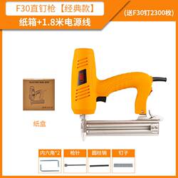 German Imported Electric Nail Gun, High-Power Household Electric Nail Gun, Dual-Use F30 Straight Nail Gun, Staple Gun