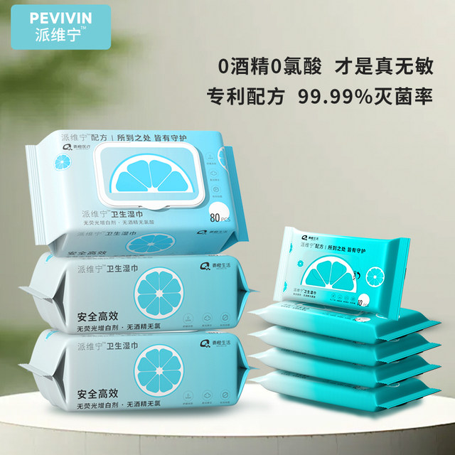 
Pai Weining 0 alcohol children's maternal and infant hygiene wipes hand and mouth tableware disinfection and sterilization packet 10 pieces single piece