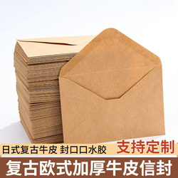 ins Retro Thickened Kraft Paper Envelopes for Postcards, Cards, Greeting Cards, High-End Ceremonial Chinese-Style Envelopes