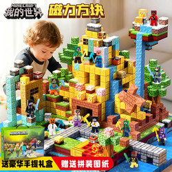 Minecraft Magnetic Blocks Building Set Full Set of Magnetic Assembling Toys for Children Boys Birthday Gift