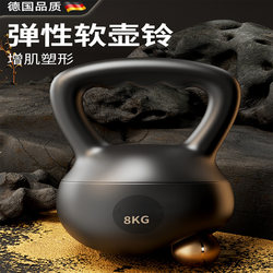 German Soft Kettlebell Dumbbell for Women's Home Fitness, Hip-Lifting Tool, Squat Equipment, Men's Exercise and Slimming Equipment