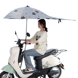 Electric car umbrella canopy foldable and disassembled sun protection battery car pedal special parasol waterproof canopy 158