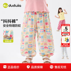 Dudujia Girls' Pants, Summer Mosquito-Repellent Pants for Girls, Stylish Long Pants for Children, New Style Clothes for Girls, Class a