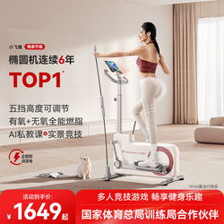 Merrick Elliptical Machine for Home Use, Running and Fitness Equipment, Silent Small Elliptical Trainer, Space Walker, Little Flying Deer