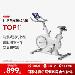 Merrick Dynamic Exercise Bike for Home Use, Silent Fitness Exercise Bike, Indoor Magnetic Control Weight Loss Equipment, Jueying S3