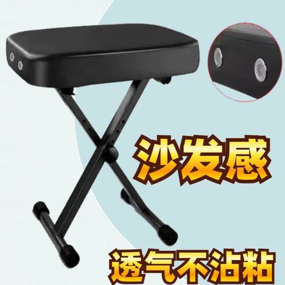 
Piano stool single electronic piano guitar erhu guzheng drum liftable folding children's musical instrument accessories adjustable height