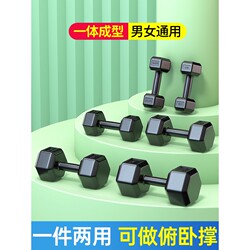 Dumbbells for Men, Home Fitness Equipment, Women's Kettlebells, Arm Muscle Training, a Pair of Hexagonal Rubber-Coated Dumbbells Set, Combination Set for Students
