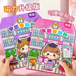 Jelly Quiet Book Princess Dress-Up Stickers Top Student and Underachiever Theme Handmade DIY Children's Sticker Art Toy for Girls 6