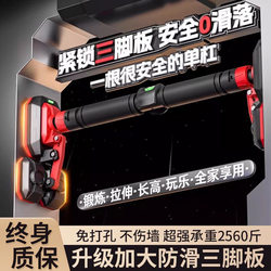 Multifunctional Fitness Equipment Horizontal Bar Indoor Home Pull-Up Bar Rack Family Stretching Training Hanging Bar Floor Bar