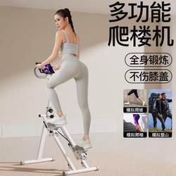 Stair Climbing Machine, Multi-Functional Home Indoor Folding Climbing and Hiking Equipment, In-Situ Running, Step Exercise, Weight Loss Equipment, Sports Equipment