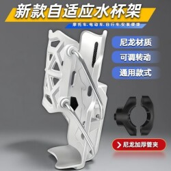 Adaptive Motorcycle Guardrail Cup Holder, Universal Water Bottle Holder for Electric Scooters and Bicycles
