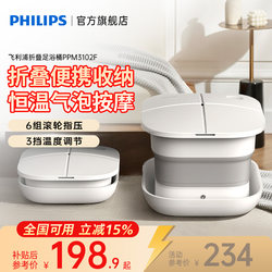Philips Foldable Foot Bath Bucket with Heating and Constant Temperature, Electric Massage Foot Bath, a New Year's Gift for Parents from a Friend
