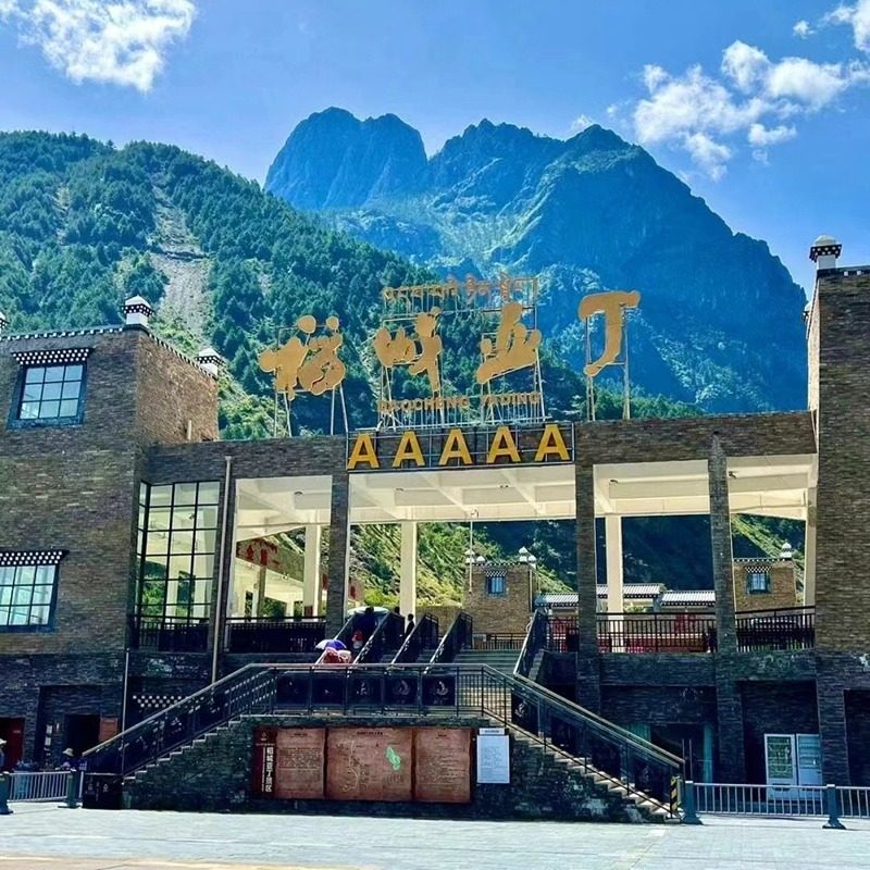 含机票 川西旅游大环线稻城亚丁四姑娘山墨石鱼子西7日6晚8人小团