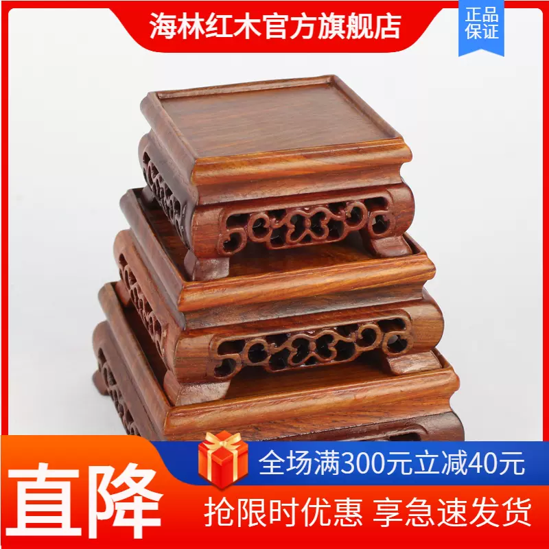 红木雕实木玉器玉石奇石底座紫砂花瓶文玩小正方形雕花底座木托-Taobao 