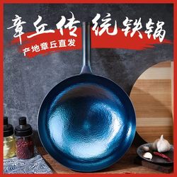 【Exclusive to Da Hai】Zhangqiu Jin Chun Iron Pot with Hammered Pattern, 32cm, Includes Lid, Spatula, and Spoon, Hand-Forged, Ready to Use