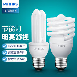Philips U-Shaped Energy-Saving Lamp E27 Screw Base Household Desk Lamp Spiral Type 5W8W Super Bright Downlight Traditional Light Bulb