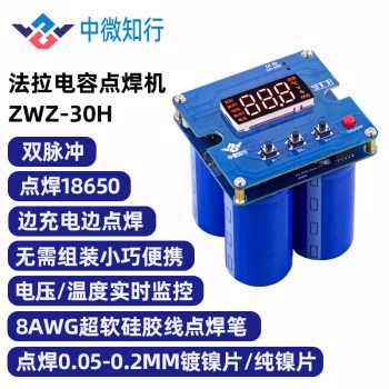 Zhongwei Zhixing lithium battery farad capacitor spot welding machine